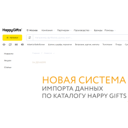 Happy Gifts
