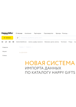 Happy Gifts